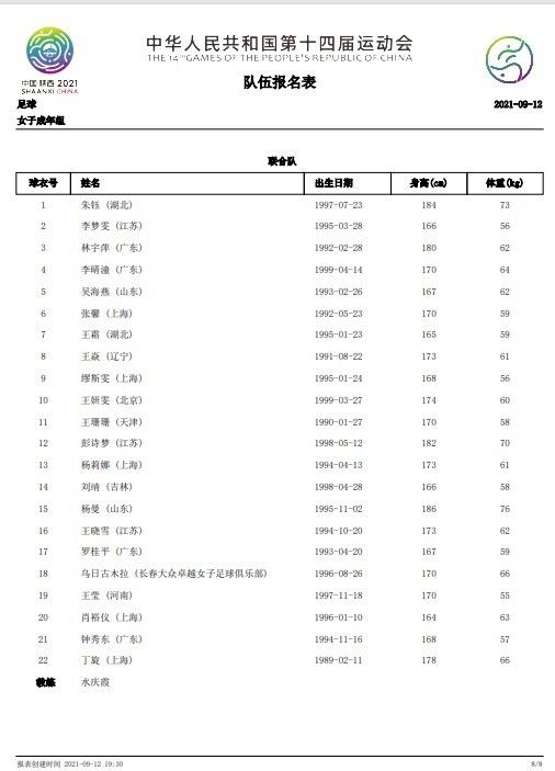 世体：巴萨很可能错过巴西16岁天才埃斯特瓦奥-威廉，外号小梅西《世界体育报》报道，巴萨很可能因为财政问题错过引进巴西16岁天才埃斯特瓦奥-威廉。